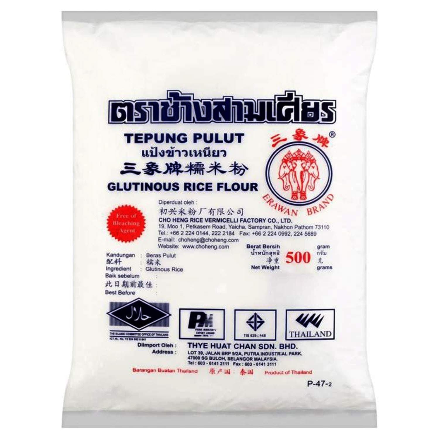 Erawan glutinous rice flour (thai) 1 kg
