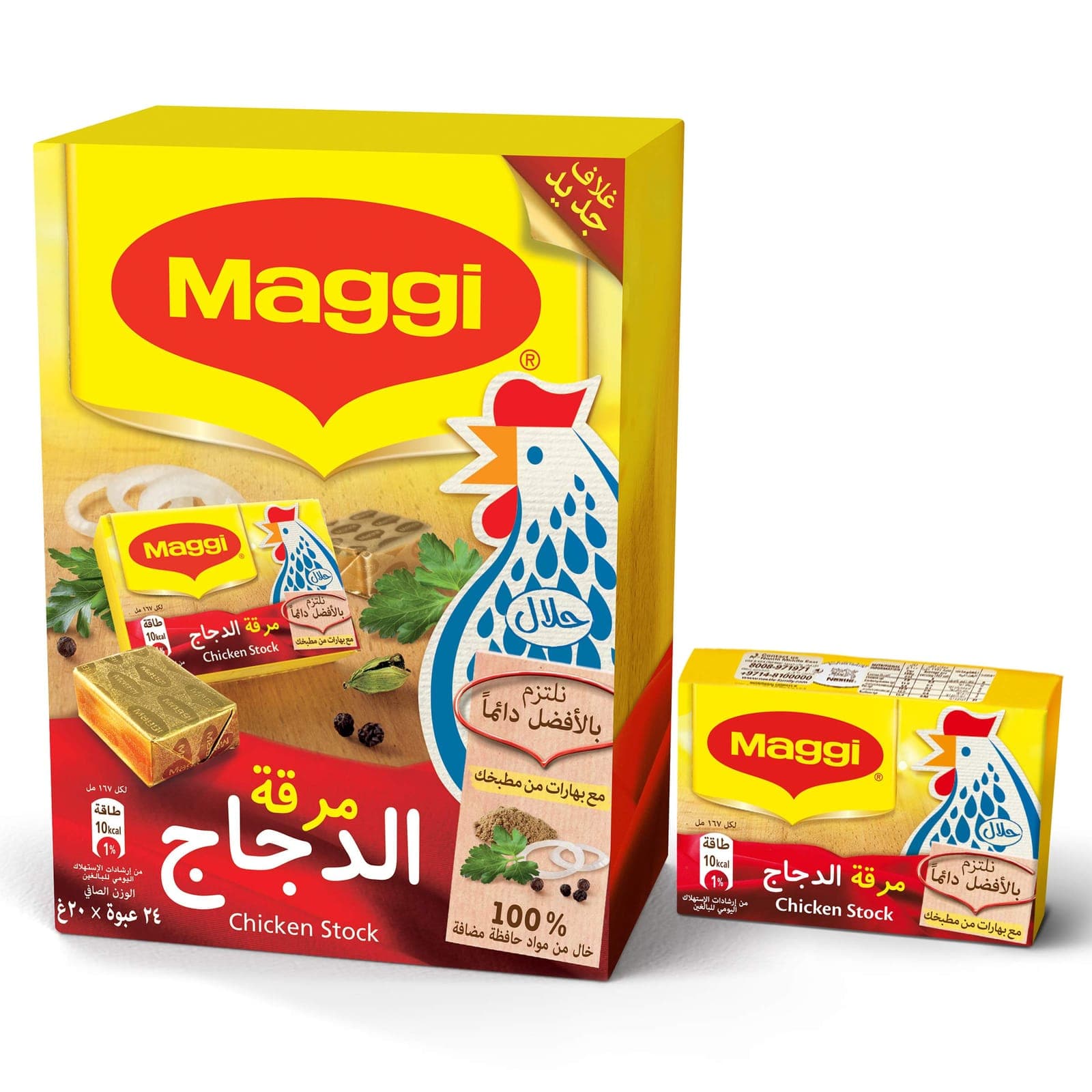 Maggi Chicken Cube